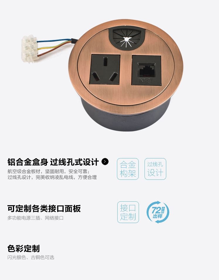 科桌桌面穿線(xiàn)盒KZ-010