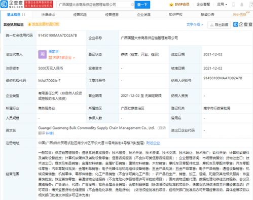 吉利成立大宗商品供應鏈管理公司 注冊資本5000萬，拓展集成服務新布局