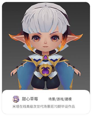米塔在線教育 探索MG3D設(shè)計(jì)動(dòng)畫制作的意義與價(jià)值