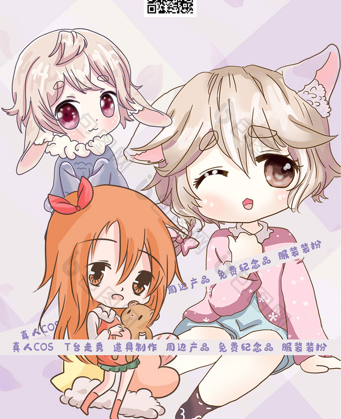 淺紫夢(mèng)影 二次元可愛(ài)少女與動(dòng)漫制作的魅力